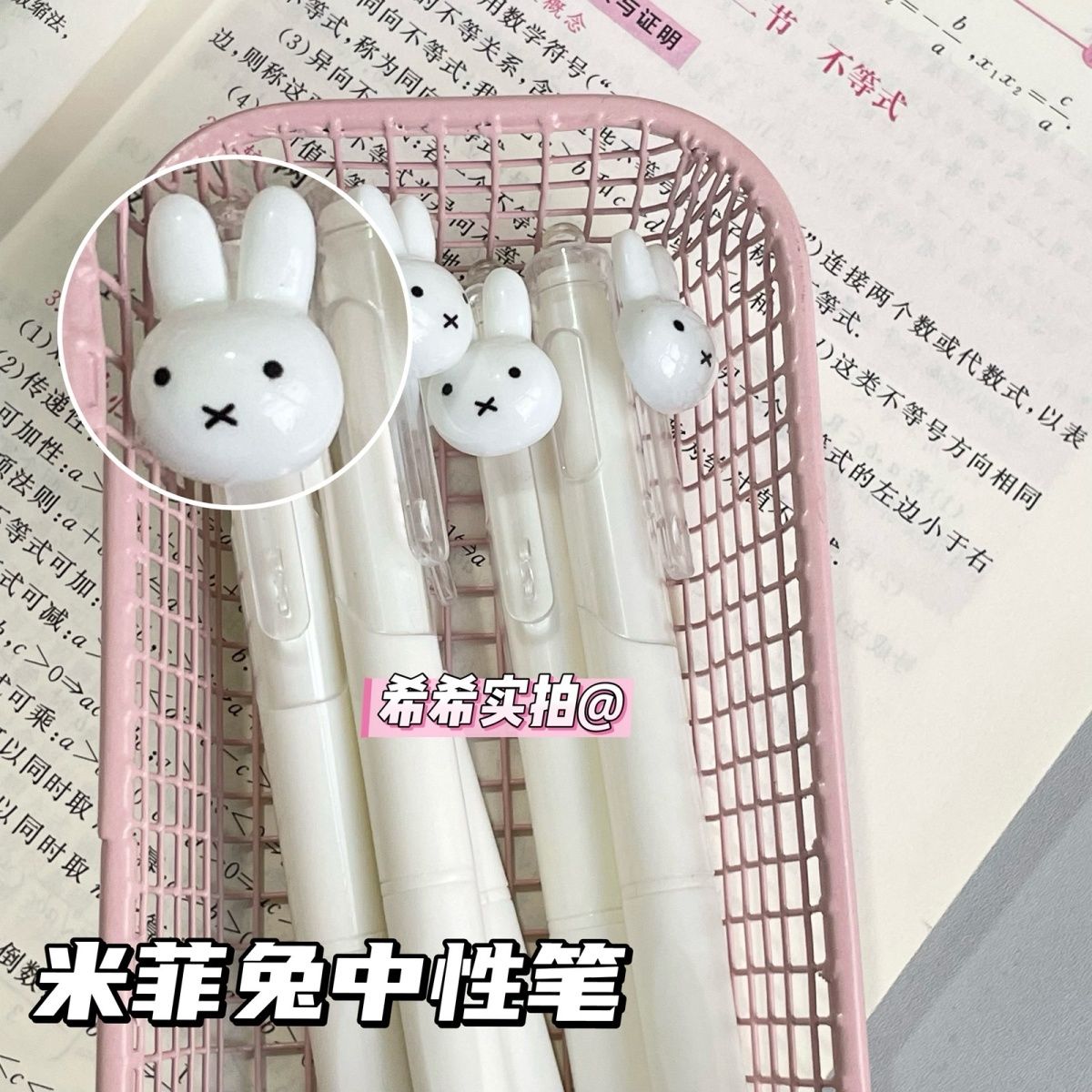 Miffy Retractable Gel Ballpoin - Stationery Supplier 评论和价格